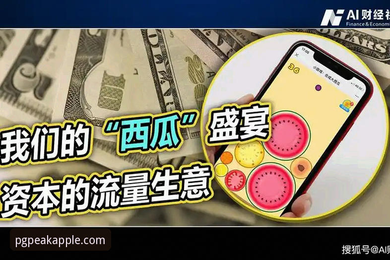 PG问鼎苹果口碑 PG问鼎苹果口碑为何突然爆火?玩家真实体验揭秘