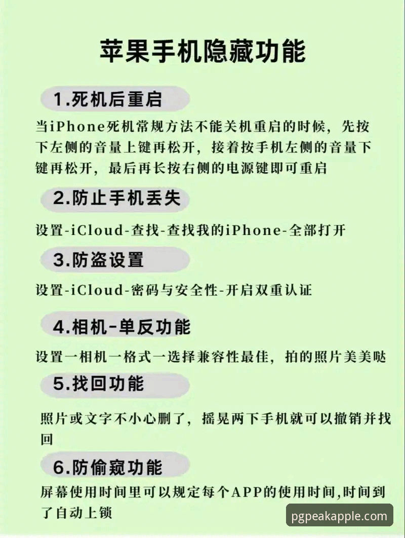 PG问鼎苹果手机版使用技巧全面详解